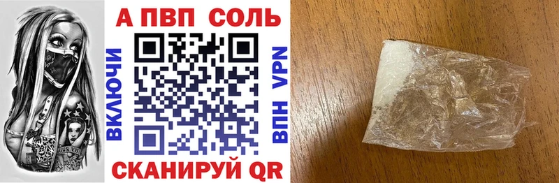 A-PVP VHQ  Купить  Высоцк 