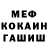 ГАШ гашик Alex Asadchy