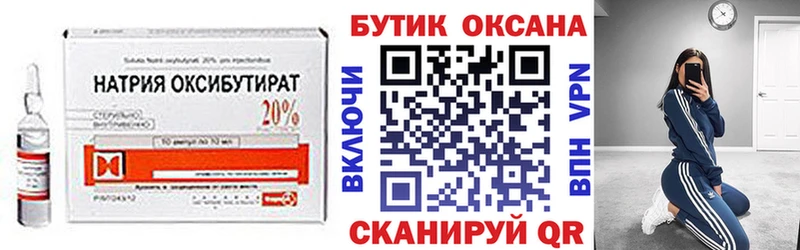 Купить закладки  Высоцк  Бутират BDO 
