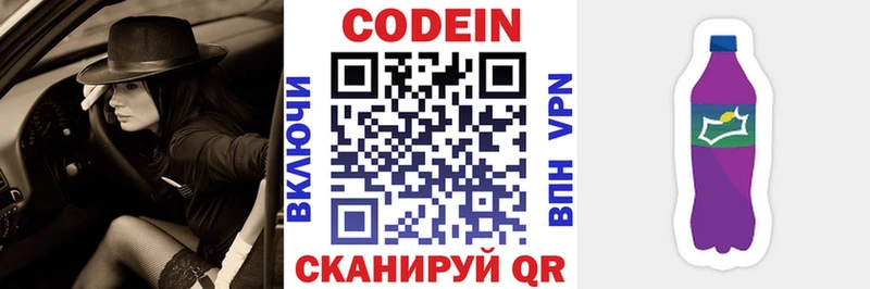Купить  Высоцк  Кодеиновый сироп Lean напиток Lean (лин) 