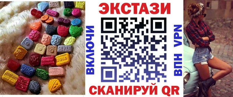 Купить закладки  Высоцк  ЭКСТАЗИ 250 мг 