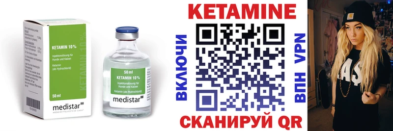 Кетамин VHQ  Купить где  Высоцк 