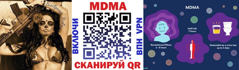 MDMA кристаллы  Купить где  Высоцк 
