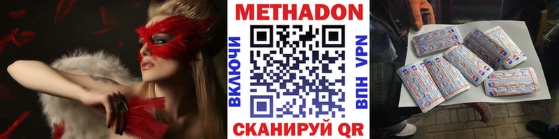 Купить закладки  Высоцк  МЕТАДОН methadone 